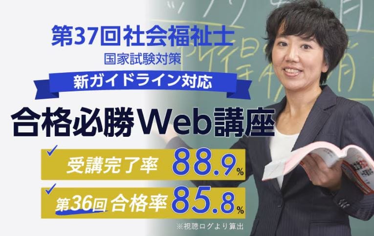 福祉教育カレッジ